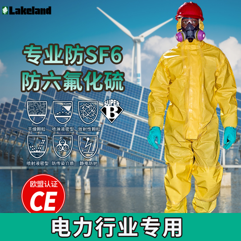 防sf6防护服套装防六氟化硫套装电房应急处理防护服套装防六氟化硫防护服装备供电系统防护服套装特种服装 防sf6防化服